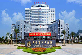 廣西柳州市人民醫院